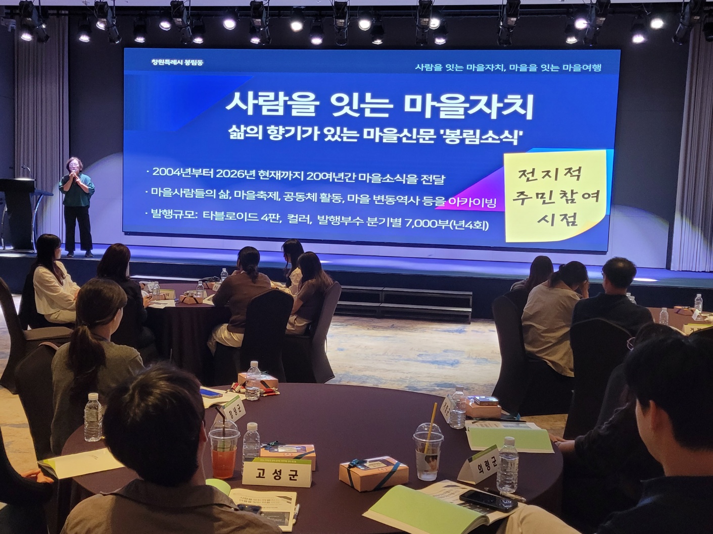 경남도-시군, 자치분권 역량 높이고 지역별 과제 찾는다