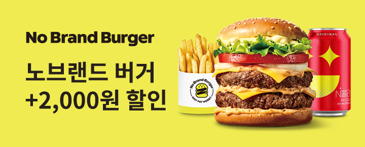 배달특급, 10월 브랜드 제휴 할인… ‘노브랜드 버거’ 새롭게 합류