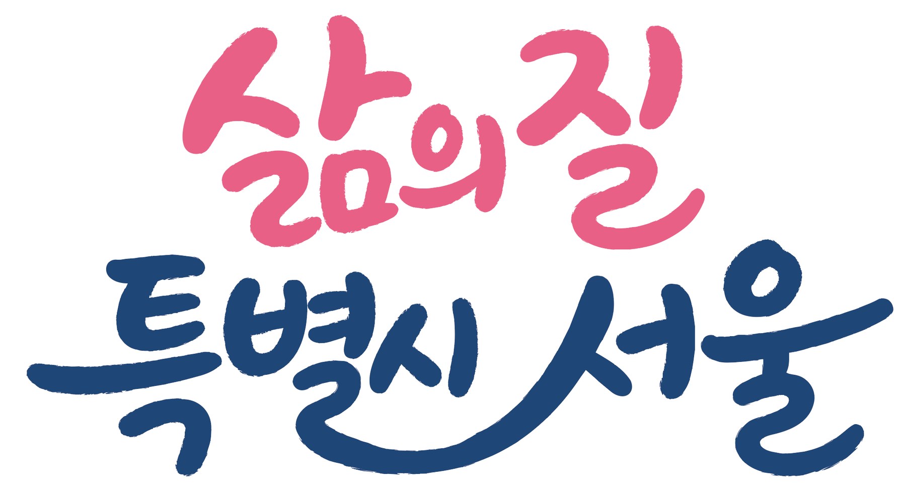 서울시, 낮 시간 이용 어려운 어르신 위해 노인복지관 야간 개방 확대