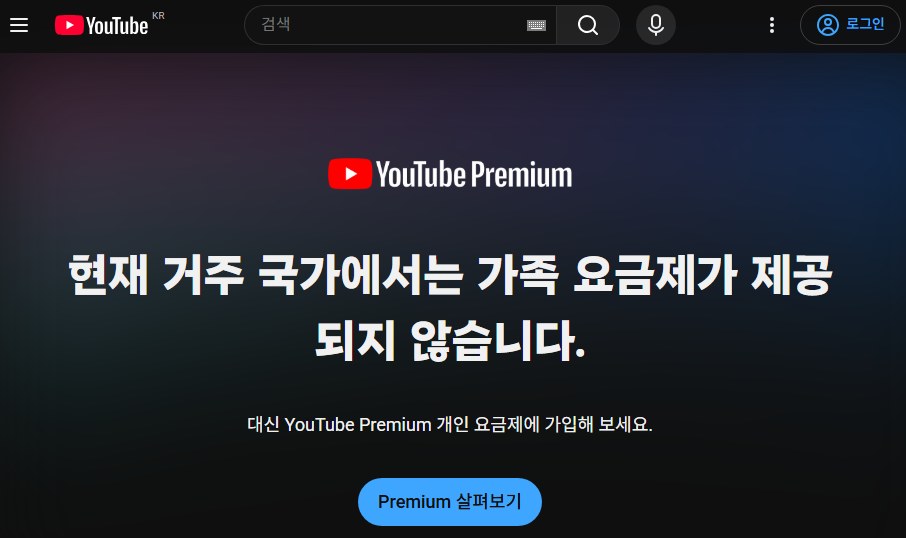 서울시, 유튜브 계정공유 피해 주의 당부