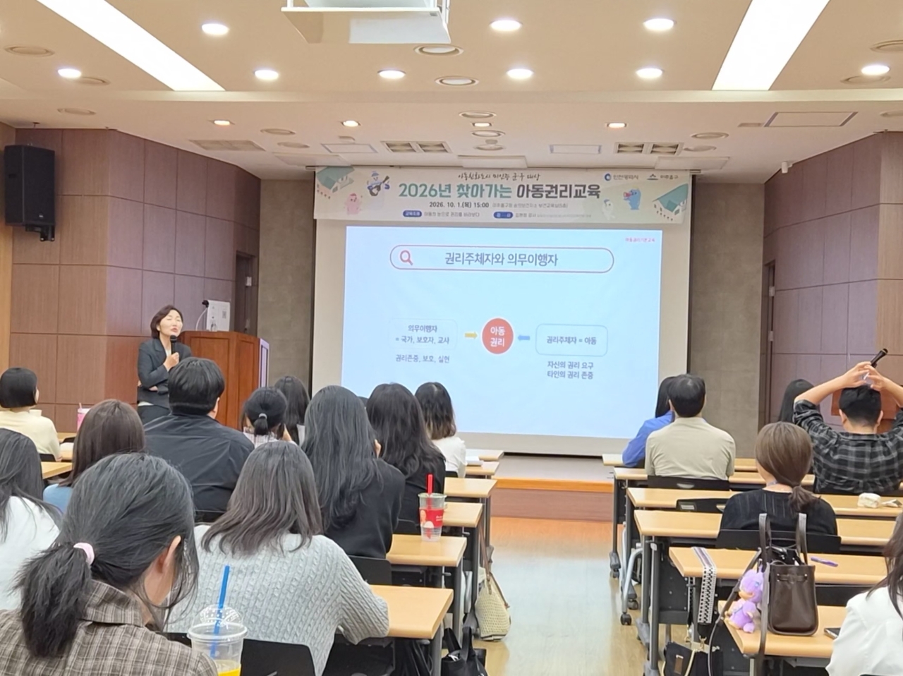 “아이 권리, 복지 최일선부터”… 인천시, 미추홀구 공직자 대상으로 아동친화 가치 전해