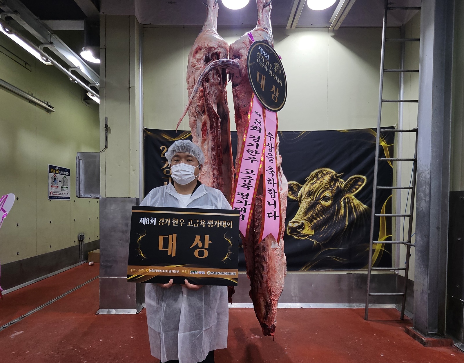 ‘제8회 경기 한우 고급육 평가대회’에서 올해 최고 고급육 선정