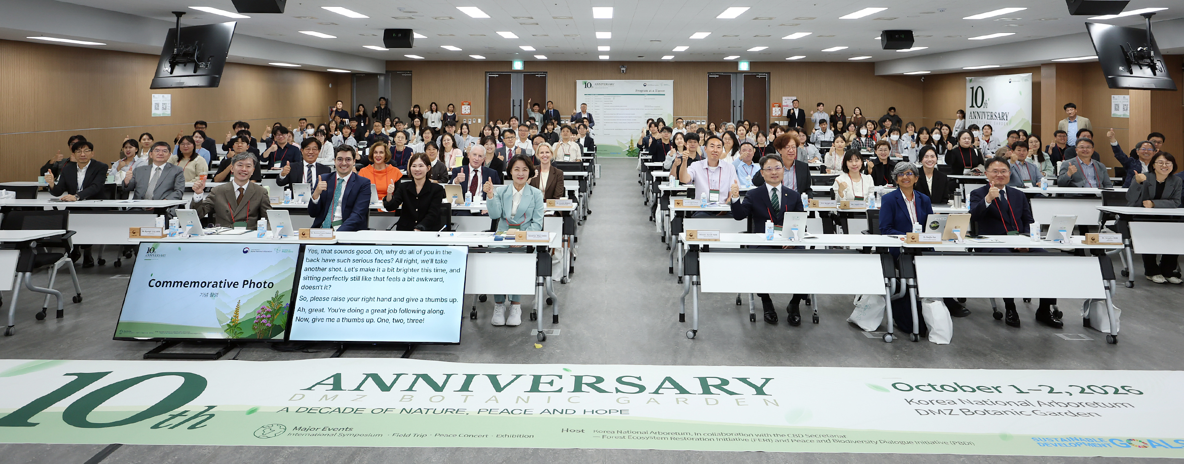 포천 국립수목원에서 국내외 생태·환경 관계자 만난 추미애, “DMZ는 생명을 지켜온 공간. 보존하고 평화의 상징으로 지켜나가야”